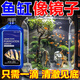 倍羽斯6號水族觀(guān)賞魚(yú)缸水質(zhì)凈化劑水立清凈化水質(zhì)專(zhuān)用養魚(yú)常備 1瓶【去黃去混】
