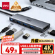 得力（deli）Type-C擴展塢轉HDMI投屏轉接頭擴展器 升級USB3.0分線(xiàn)器HUB集線(xiàn)器PD快充適用電腦筆記本手機MG361