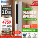 海爾（Haier）空調 凈省電小紅花2匹/3匹 新一級能效變頻 大風(fēng)量自清潔 快速冷暖家用客廳柜機立式 靜悅 速享風(fēng) 靜悅 大3匹 一級能效急速冷暖 自清潔