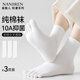 南極人3雙純棉五指襪男秋冬棉襪吸汗中筒襪運動(dòng)分趾男士透氣五趾襪
