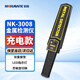 暗鷹（Nohawk）金屬探測儀手持式高精度考場(chǎng)手機安檢儀小型金屬探測器掃描儀器 NK3008-專(zhuān)業(yè)基礎版(靈敏度可調) 充電款