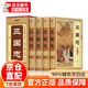 三國志精裝4冊白話(huà)版原文譯文集解全譯全本原著(zhù)文白對照三國史漢書(shū)魏書(shū)蜀書(shū)吳書(shū)國學(xué)歷史書(shū)籍 套裝