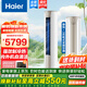 海爾（Haier ）空調柜機變頻急速冷暖舒適節能自清潔智能操控柜機空調 一級能效內外機自清潔柜機 2匹