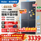 海爾（Haier）「小紅花2.0」冰箱501升594mm超薄零嵌入四開(kāi)門(mén)多開(kāi)門(mén)十字門(mén)大容量新一級能效雙變頻家電國家補貼 501升+十字多門(mén)+干濕分儲+黑金凈化+一級能效