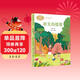 祖先的搖籃 吳珹 二年級下冊 人教版課文作家作品系列 語(yǔ)文教材配套讀物 同名作品收入中小學(xué)語(yǔ)文教科書(shū)