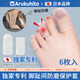 arukuhito日本腳趾防磨保護套硅膠足尖運動(dòng)腳指防磨腳大小腳趾頭腳指套超薄 透氣款小趾閉口【6枚入】