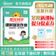 2026春陽(yáng)光同學(xué)課時(shí)優(yōu)化作業(yè)五年級科學(xué)教科版5年級下冊小學(xué)科學(xué)教材同步練習冊