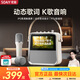 索愛(ài)（soaiy）BK02 歌詞音箱k歌話(huà)筒麥克風(fēng)一體式用家庭用ktv智能觸屏藍牙音響唱歌兒童卡拉OK禮物無(wú)線(xiàn)麥克風(fēng)