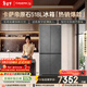 卡薩帝（Casarte）原石518L十字門(mén)冰箱MRA PLUS低氧窖藏保鮮594MM超薄零嵌一級能效BCD-518WGCTDM4GUU1 517同款