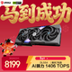 微星（MSI）魔龍 GeForce RTX 5070 Ti 16G GAMING TRIO OC AI推理 電競游戲設計智能學(xué)習獨立顯卡