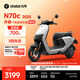 九號（Ninebot）電動(dòng)車(chē)N70c 2025 電輕摩9號智能助力電瓶車(chē) 升級個(gè)性音效儀表【門(mén)店自提】 到門(mén)店選顏色