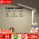 孩視寶便攜式usb充電全光譜護眼燈學(xué)生宿舍學(xué)習臺燈充插兩用床頭閱讀燈 【可折疊小燈身】CC05