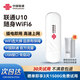 中國聯(lián)通隨身wifi6無(wú)線(xiàn)移動(dòng)wifi免插卡便攜式無(wú)線(xiàn)上網(wǎng)卡車(chē)載隨行網(wǎng)絡(luò )支持4G設備全國通用流量2026款U10