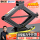 皇馳 3噸剪式千斤頂車(chē)用汽車(chē)千斤頂手搖雙牙省力轎車(chē)SUV應急汽修工具