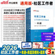 中公社區工作者考試2026官方教材社區專(zhuān)職工作人員考試真題社區工作者教材社區工作者考試真題社區工作者題庫網(wǎng)格員考試資料：一本通真題模擬社區工作專(zhuān)業(yè)知識考點(diǎn)與題庫套裝3本