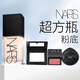NARS【38現貨立搶】超方瓶粉底液L1.5 30ml持妝不卡粉干皮女神節禮物