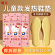 暖火兒童發(fā)熱鞋墊加熱鞋墊30片學(xué)生冬季防寒暖腳神器腳底保暖貼暖足寶