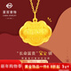 菜百首飾 黃金吊墜 足金長(cháng)命富貴寶寶鎖吉祥兒童鎖 計價(jià) HJ 周歲 黃金吊墜/項墜（不含鏈） 約3.90g
