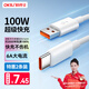OKSJType-c數據線(xiàn)6A超級快充電線(xiàn)66w/100W適用華為榮耀小米手機 Pura80/Mate70/60Pro/P50/40p30 2條裝