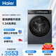 海爾（Haier）云溪4.0 滾筒洗衣機單洗全自動(dòng)家用 12公斤大容量 家電國家補貼京東自營(yíng)直驅583 一級能效以舊換新