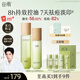 谷雨白千控油水乳油皮護膚套裝祛痘淡印修護保濕護膚品新年新年禮物