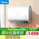 美的（Midea）60升超薄雙膽扁桶電熱水器3300W速熱節能長(cháng)效鎂棒大水量F6033-UD3(HE)一級能效以舊換新國家補貼