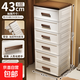 抽屜式收納柜多層儲物柜家用客廳塑料整理柜塑料五斗柜臥室床頭柜 43cm面寬【簡(jiǎn)歐】6層