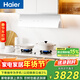 海爾（Haier）抽油煙機 小紅花白色全自動(dòng)C50max  頂側雙吸外觀(guān)全自動(dòng) 30風(fēng)量吸力煙灶聯(lián)動(dòng)936UD【套裝商品】