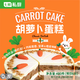 七鮮私廚英式胡蘿卜蛋糕480g6寸6塊動(dòng)物奶油甜點(diǎn)生日蛋糕禮盒零食
