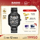 雷達（RADO）瑞士手表真我系列男士情侶機械表高科技陶瓷鏤空表盤(pán)新年禮物