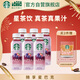 星巴克（Starbucks）星茶飲 莓莓黑加侖紅茶 330ml*6瓶 瓶裝果汁茶飲料