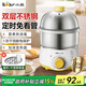 小熊（Bear）蒸蛋器 煮蛋器 自動(dòng)斷電 家用多功能早餐機 一鍵操作小型迷你不銹鋼 雙層防干燒老人蒸煮雞蛋神器 雙層 定時(shí)【蒸盤(pán)*1+量杯】煮蛋器 ZDQ-A07U1