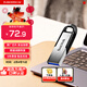 閃迪（SanDisk）32GB U盤(pán) CZ73 安全加密 數據恢復 學(xué)習電腦辦公投標 小巧便攜 車(chē)載 金屬優(yōu)盤(pán)