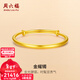 周六福（ZLF）新年禮物  黃金手鐲女款足金999光面金鐲子手飾金耀鐲 計價(jià) 16.63g