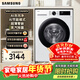 三星（SAMSUNG）政府補貼15% 全自動(dòng)三星AI神超薄10公斤大容量除菌除螨滾筒洗衣機 AI節能模式 靜音洗衣機 家電 WW10DG5U24AWSC 單洗