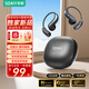索愛(ài)（soaiy）NANO真無(wú)線(xiàn)藍牙耳機掛耳式開(kāi)放式骨傳導概念AI智能降噪運動(dòng)音樂(lè )游戲長(cháng)續航不入耳翻譯同聲傳譯gd61 暴風(fēng)黑+曬單5元紅包 官方標配