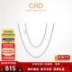 CRD克徠帝【現貨閃發(fā)】鉑金項鏈肖邦鏈女款Pt950鎖骨鏈送女友M扣 2.35g-18英寸