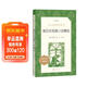 契訶夫短篇小說(shuō)精選（《語(yǔ)文》推薦閱讀叢書(shū) 人民文學(xué)出版社）