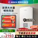 博世（BOSCH）【家電補貼15%】即熱式電熱水器 電即熱8500W速熱熱水器洗澡專(zhuān)用無(wú)膽免儲水 水電分離 BHI-85B