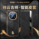 鴻錦富【新年限定】適用華為matex6手機殼新款x5典藏版折疊屏保護套真皮商務(wù)翻蓋智能視窗磁吸全包防摔薄 【優(yōu)雅黑】智能皮套丨中國風(fēng)限定丨精湛壓花工藝 華為 Mate X6
