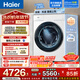 海爾云溪4.0pro 新品10公斤家用超薄大容量滾筒洗衣機 直驅全自動(dòng)洗脫一體機一級能效 換新補貼 75DW 10KG|滾筒單洗 滾筒
