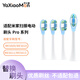 牙小滿(mǎn)適配小米掃振Pro電動(dòng)牙刷頭MES609/MES610/611米家替換刷頭 4支 緩震舒適美白型