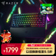 雷蛇（Razer）蛛皇 黑寡婦蜘蛛V4無(wú)線(xiàn)專(zhuān)業(yè)版75%機械游戲鍵盤(pán) 無(wú)線(xiàn)/藍牙三模 熱插拔客制化 OLED屏 GASKET結構