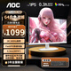 AOC 27英寸顯示器 2K240Hz超頻260Hz FastIPS快速液晶1ms 硬件低藍光不閃屏 HDR10游戲電競電腦顯示屏 【白色戰姬】Q27G40ZE/WS