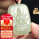 龍徽珠寶和田玉千手觀(guān)音吊墜玉石玉佩男士款生日送老公長(cháng)輩新年禮物