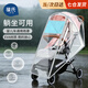 葆氏嬰兒車(chē)雨罩推車(chē)防風(fēng)罩擋風(fēng)罩傘車(chē)遮雨罩擋風(fēng)雨衣帶透明視窗 大號 方形視窗款 通用型