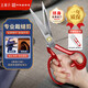 王麻子裁縫剪刀 專(zhuān)用服裝縫紉裁布家用剪子做衣服大剪刀加強防銹 10英寸