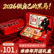 不二家 2026馬年好運禮盒十件裝 本命年貨新年禮物 企業(yè)伴手禮 零食玄學(xué)