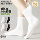 南極人6雙襪子女士襪子100%純棉10A抑菌防臭春夏中筒襪純色高橡筋長(cháng)筒襪