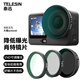 TELESIN(泰迅)適配大疆a(chǎn)ction6濾鏡VND減光鏡CPL偏振鏡uv濾鏡 肖特鏡片 CPL+VND+UV套裝